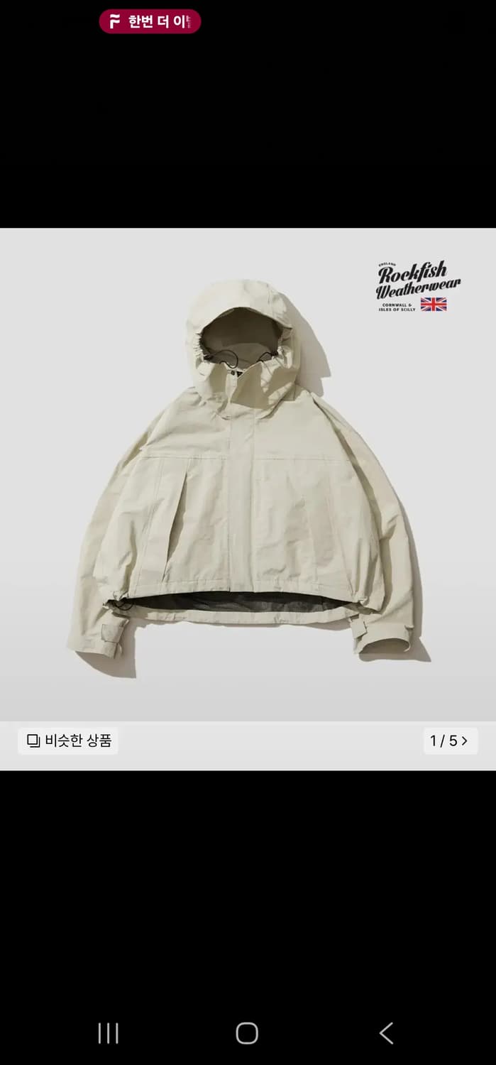 락피쉬 웨더웨어  컴팩트 후드 바람막이 자켓 숏점퍼 S 상품이미지1
