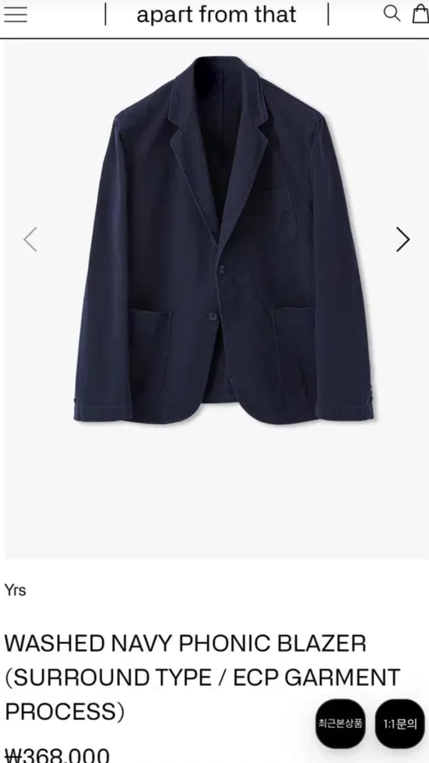 이얼즈어고 / 포닉 워시드 코튼 셋업 네이비 / 상의L 하의M 상품이미지4