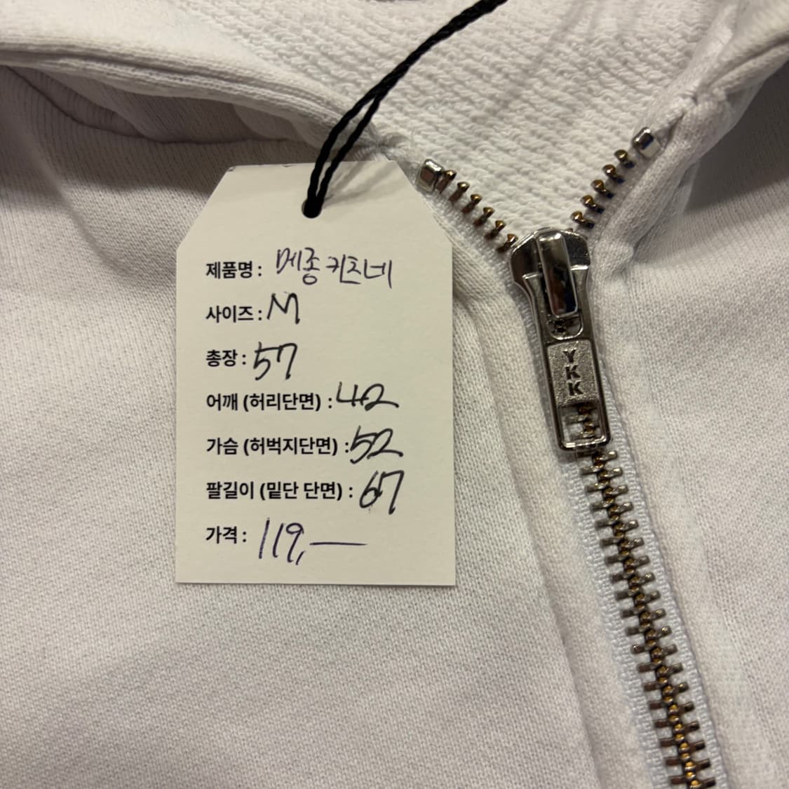 [M] 메종키츠네 아이보리 폭스 와펜 후드집업 수입택 C674 상품이미지5