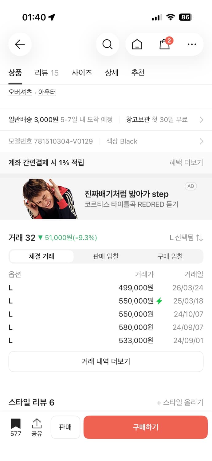 스톤 아일랜드 10304 가먼트 다이드 스트레치 코튼 오버셔츠 블랙 -  상품이미지3