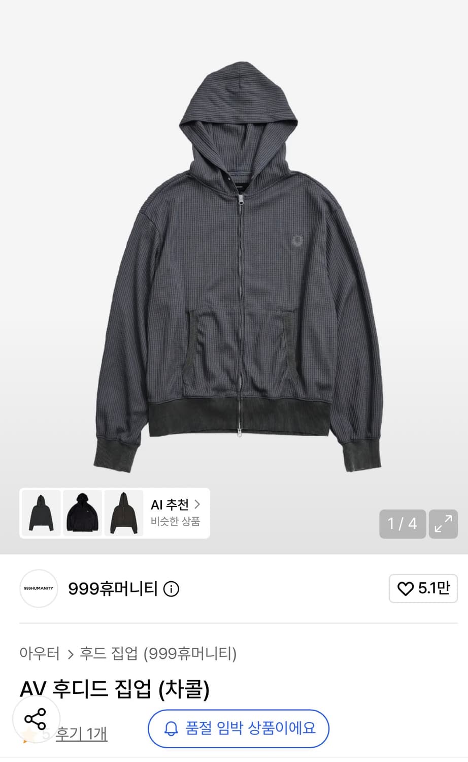 999 휴머니티 AV 후디드 집업 (차콜) 상품이미지1
