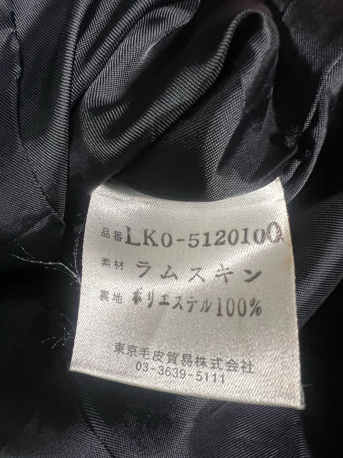 양가죽 카코트 L 상품이미지3