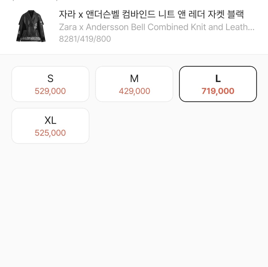 새제품L) 자라 x 앤더슨벨 컴바인드 니트 앤 레더 가죽자켓 블랙 상품이미지4