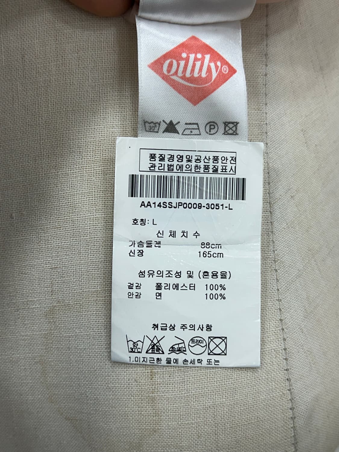 오일릴리 점퍼 상품이미지9