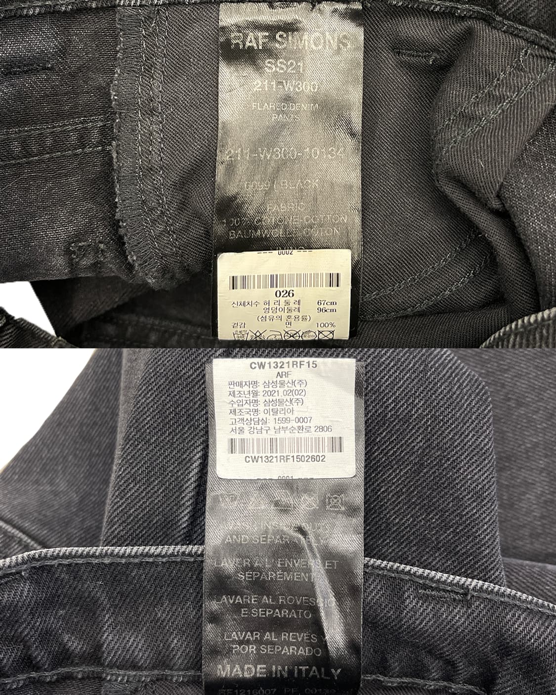 라프시몬스 21SS 블랙 와이드 레그 데님진 상품이미지10