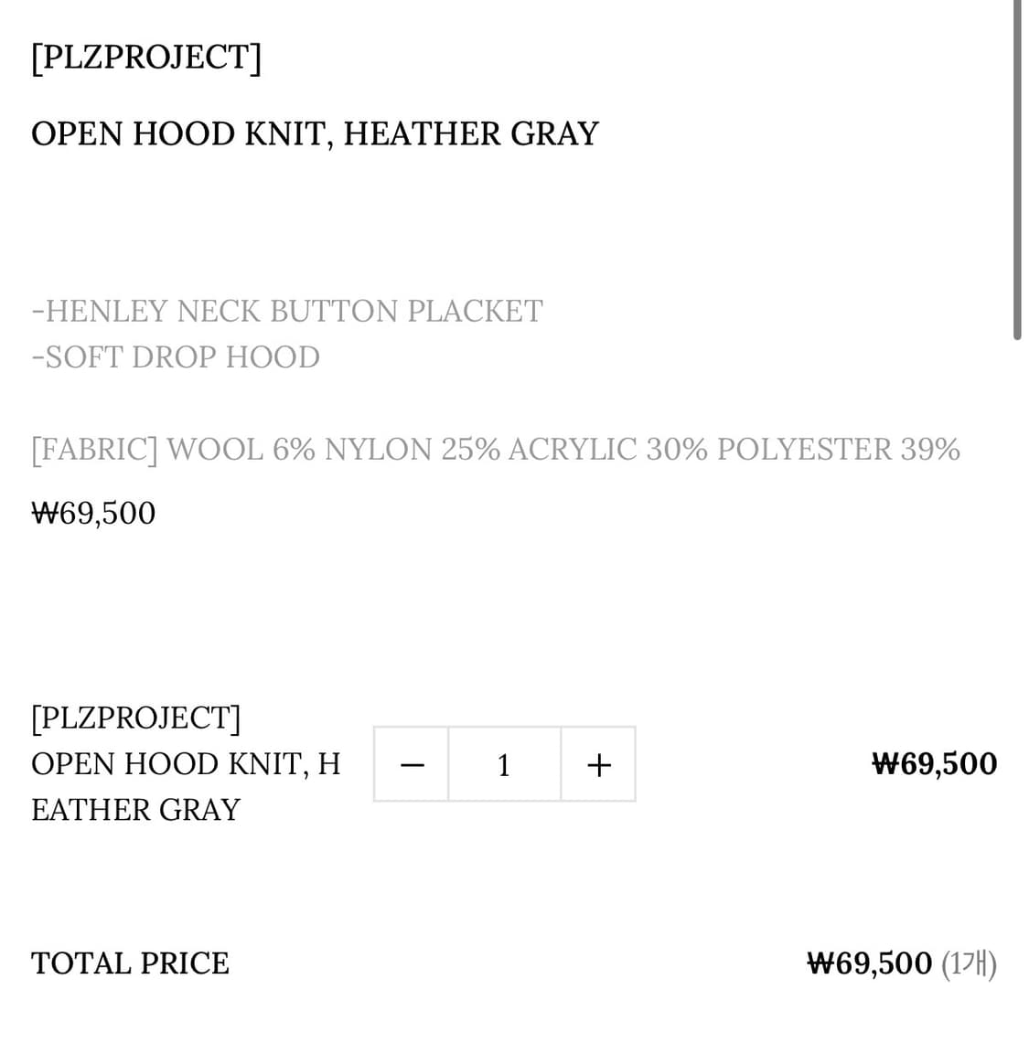 플리즈프로젝트 오픈 후디 OPEN HOOD KNIT 상품이미지6