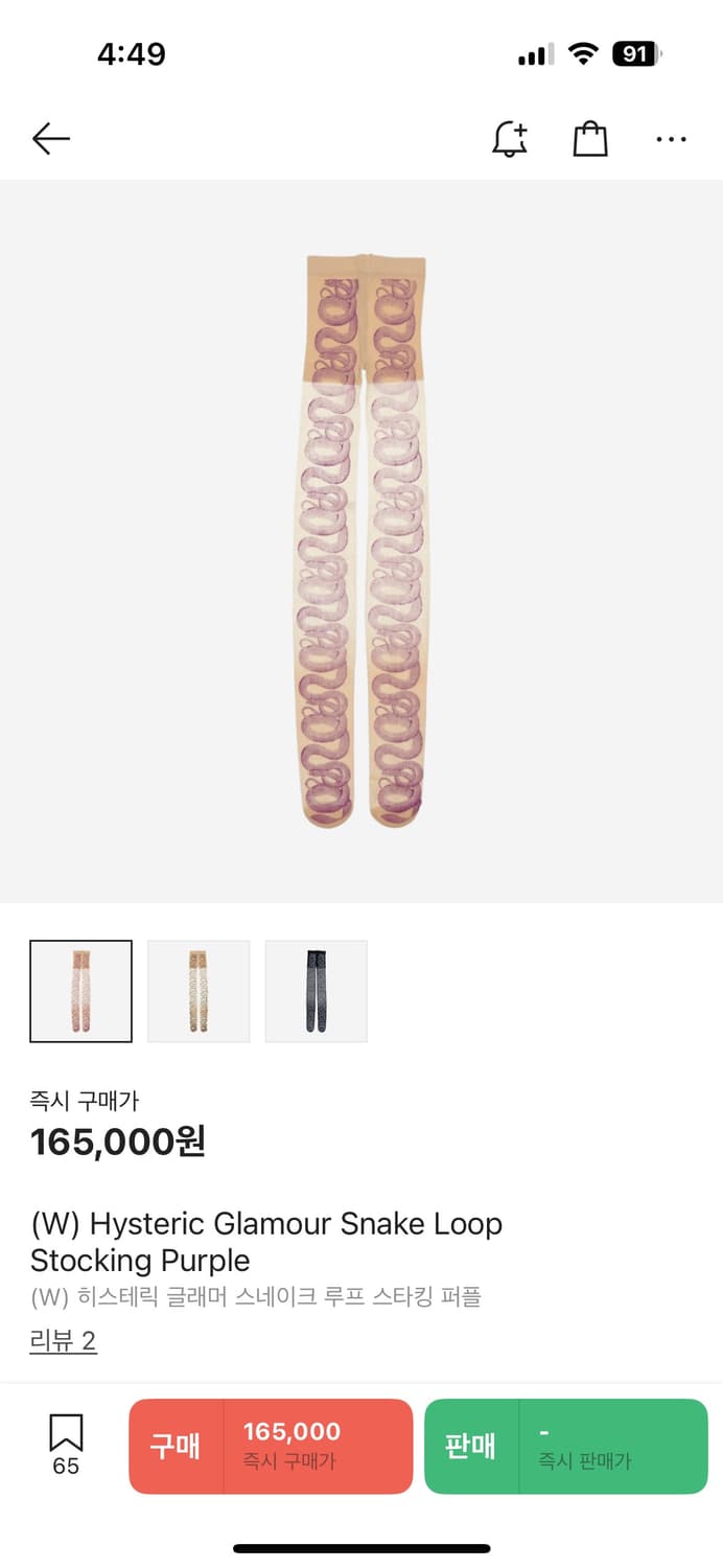 히스태릭글래머 스네이크 스타킹 상품이미지1