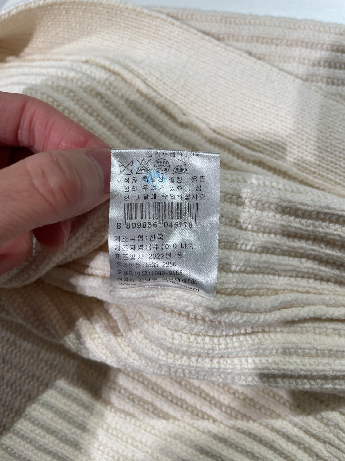 산드로 아이보리 체인 트리밍 버튼 가디건 상품이미지9