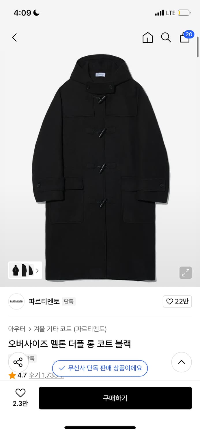 파르티멘토 오버사이즈 멜톤 더플 롱 코트 블랙 L 팝니다 상품이미지1