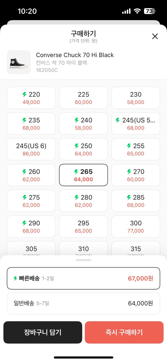 컨버스 척 70 하이 블랙 265 상품이미지4