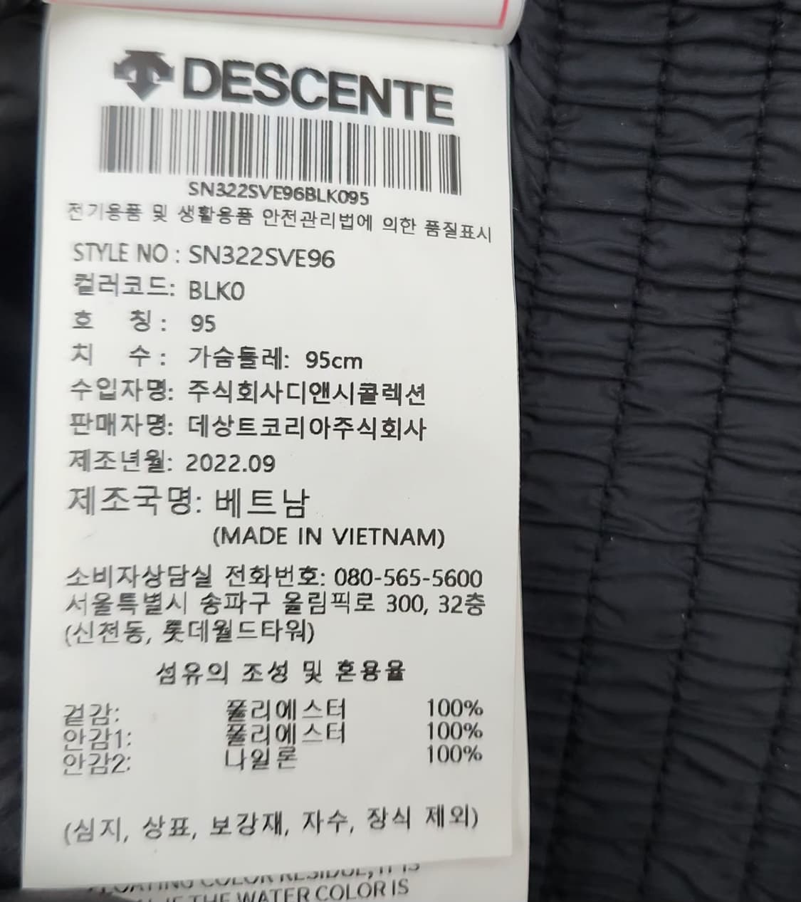 데상트 95 66 집업조끼 M 상품이미지5