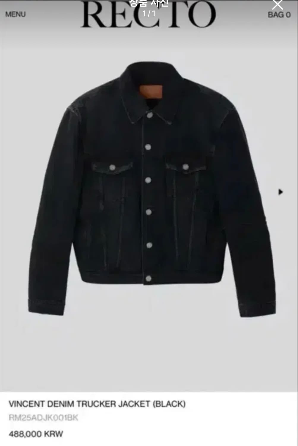 렉토 빈센트 데님 트러커 s 상품이미지1