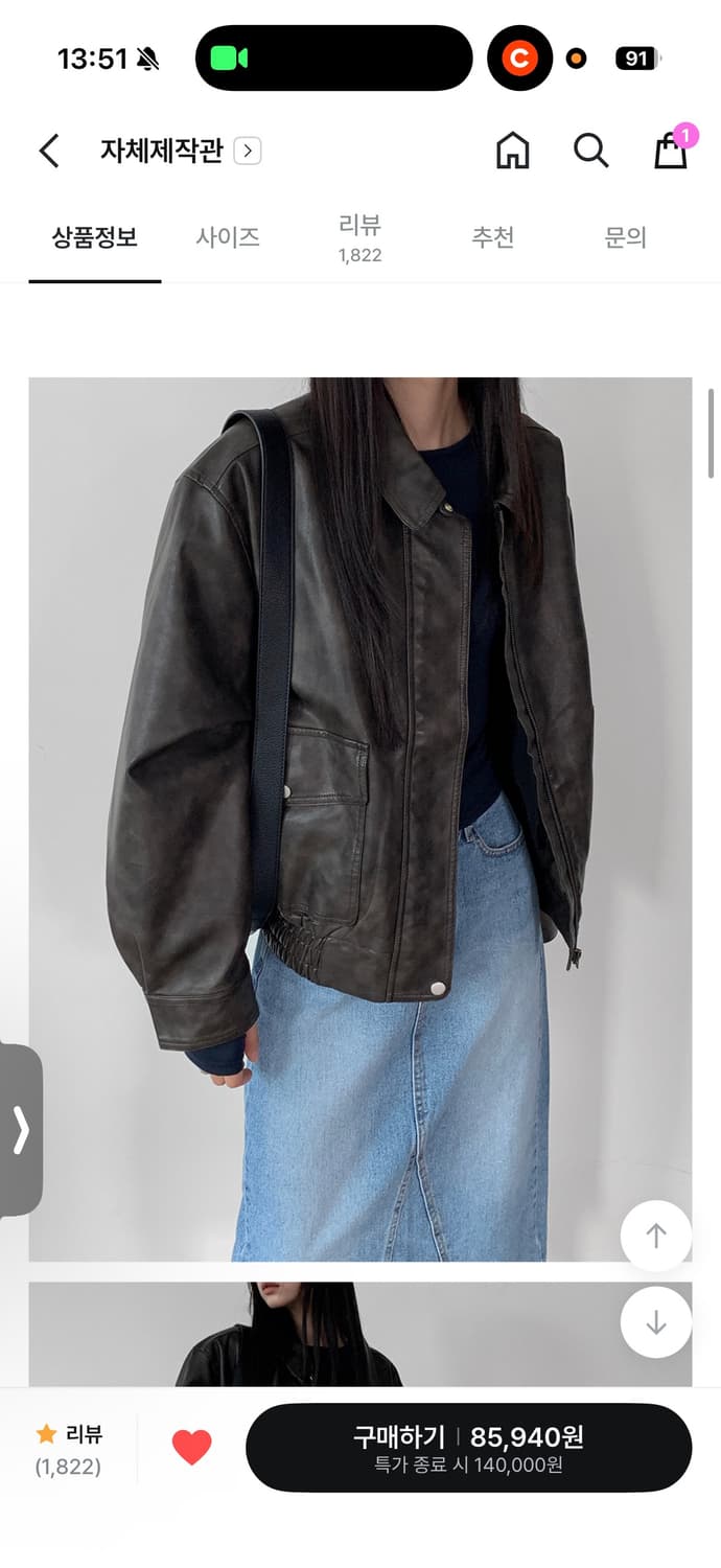 매니크 레더자켓 상품이미지3