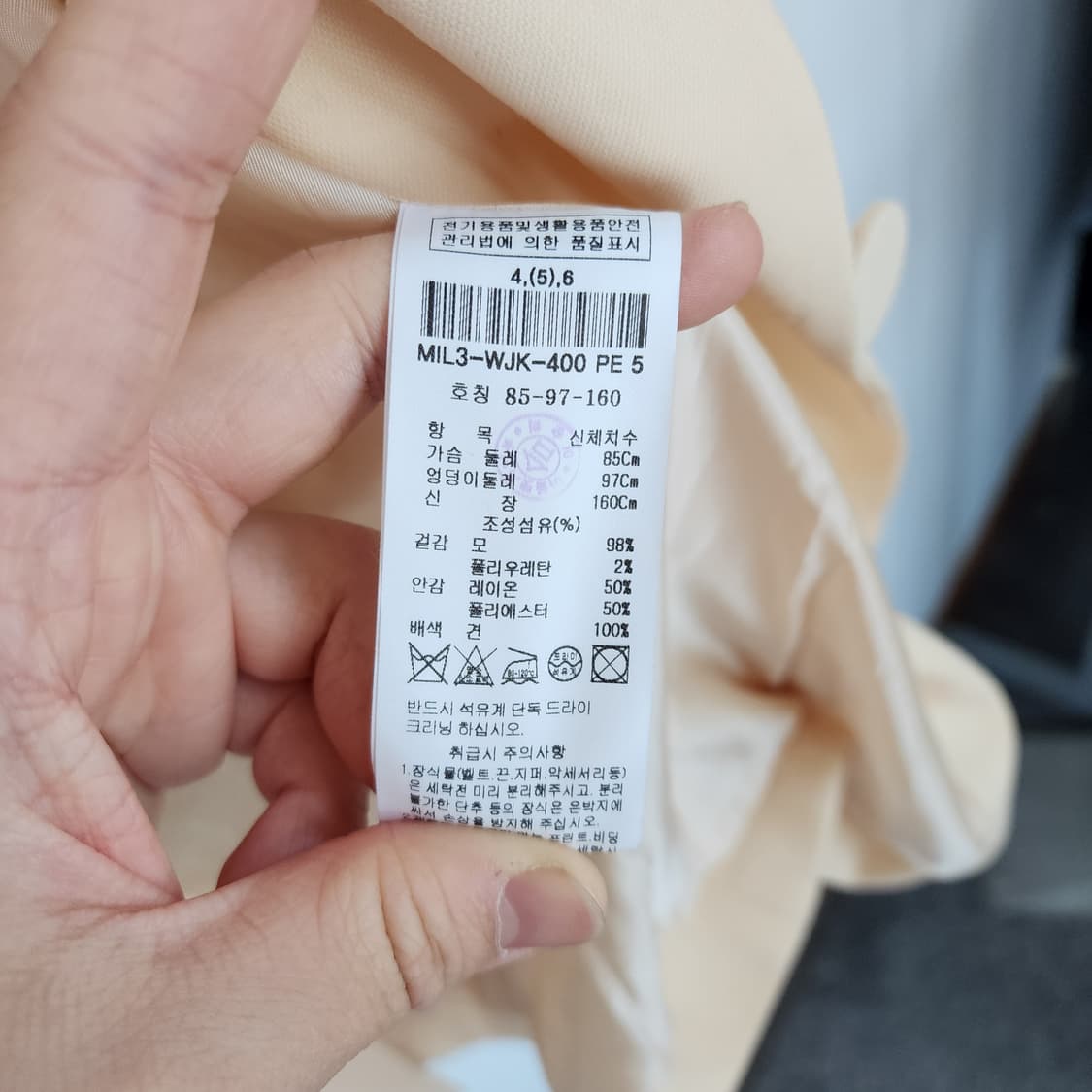 미샤 아이보리 여성 자켓 상품이미지5