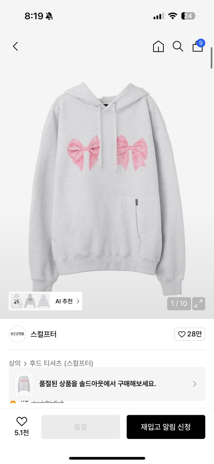 스컬프터 후드티 상품이미지1