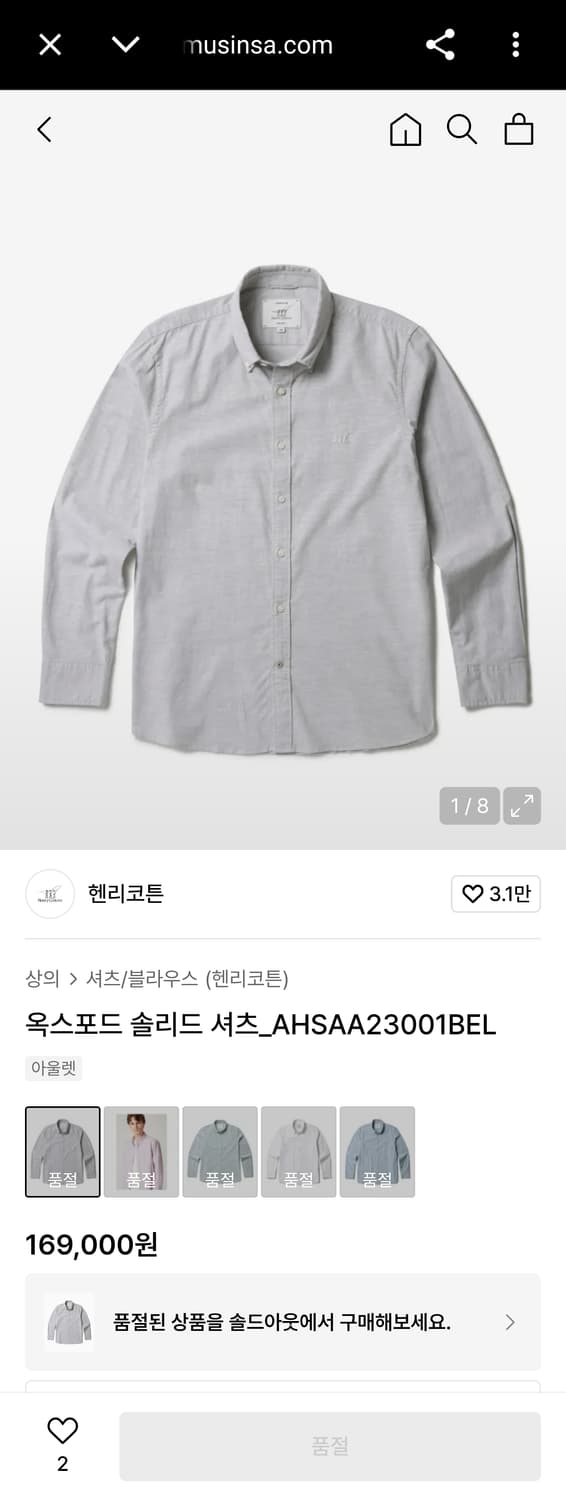 100) 헨리코튼 신형 23FW 옥스포드 버튼다운 솔리드 셔츠 긴팔 남방 상품이미지2