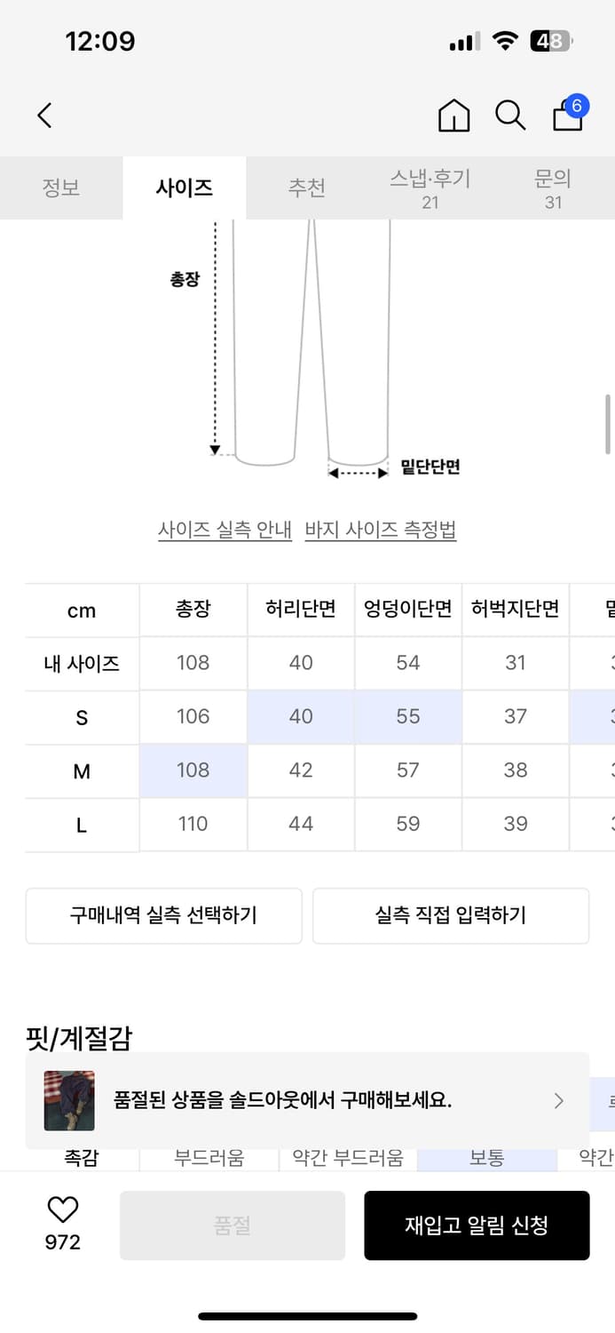 XP315 체어사이드 워크 코튼 팬츠 상품이미지2