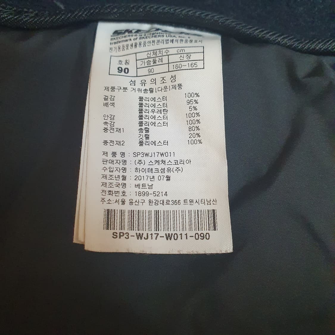 스케쳐스 덕다운 경량패딩 집업 상품이미지5