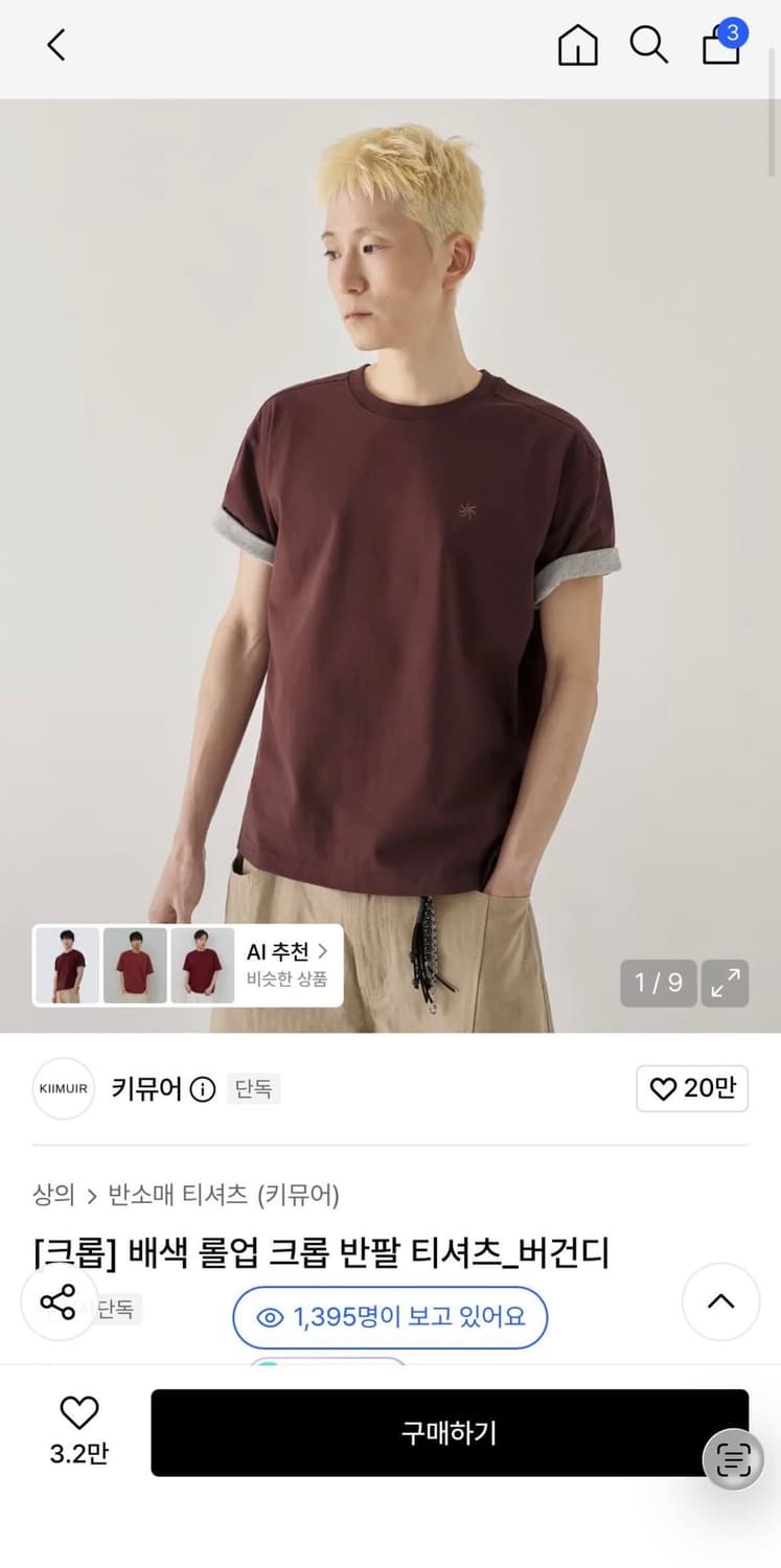 키뮤어 버건디 반팔 상품이미지1