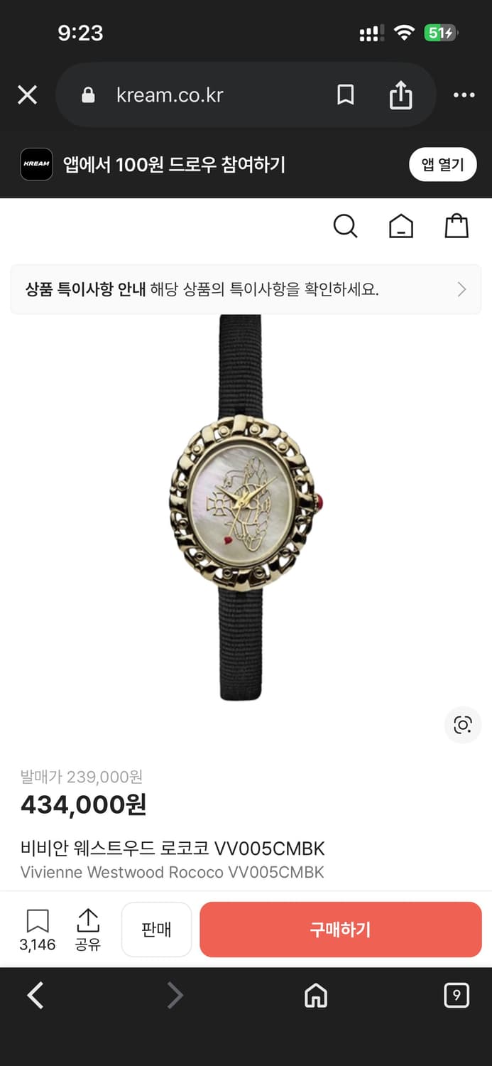 비비안웨스트우드 시계 풀박스 상품이미지8