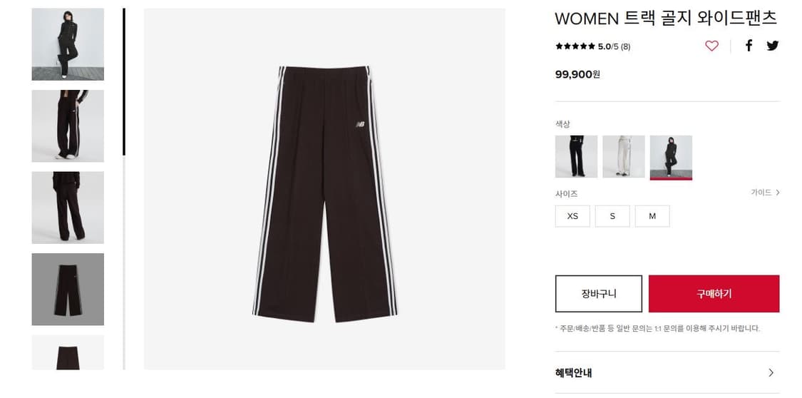 (새상품) 뉴발란스 WOMEN 트랙 골지 와이드팬츠 M 브라운 상품이미지9