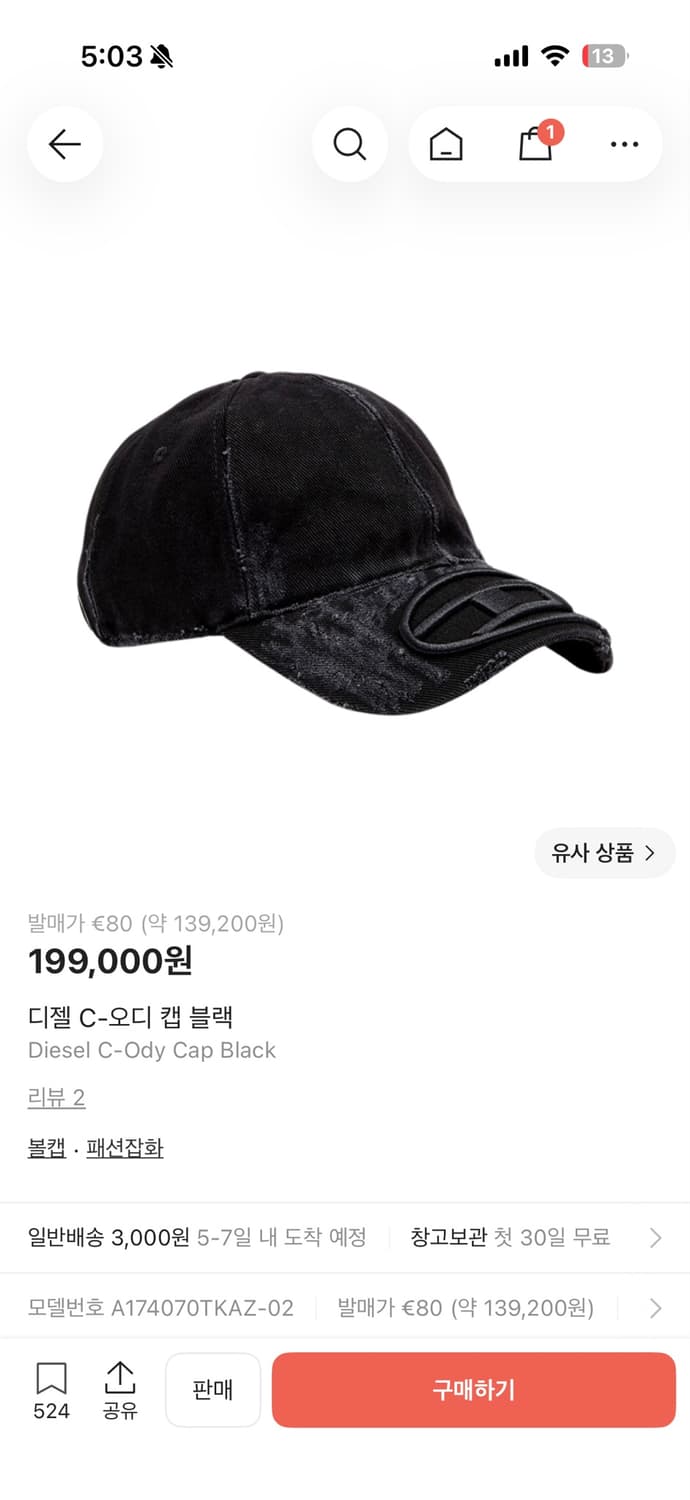 디젤 캡 모자 상품이미지1