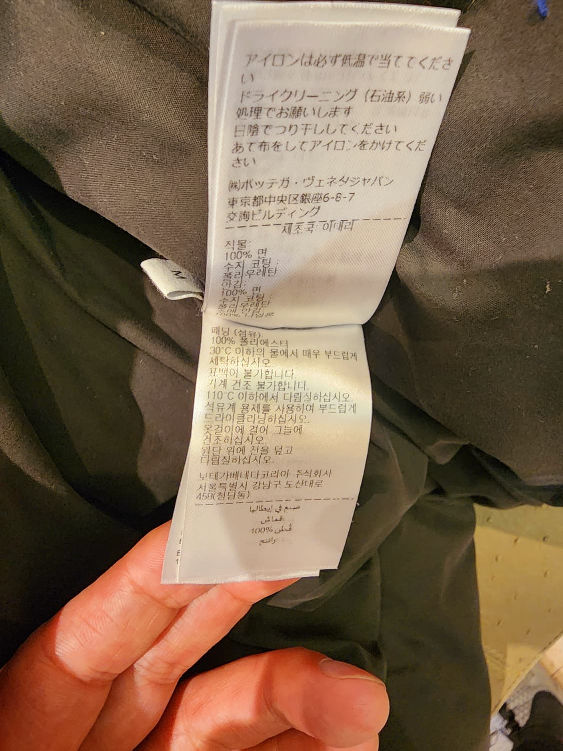 보테가 패딩 판매 100-105 상품이미지8