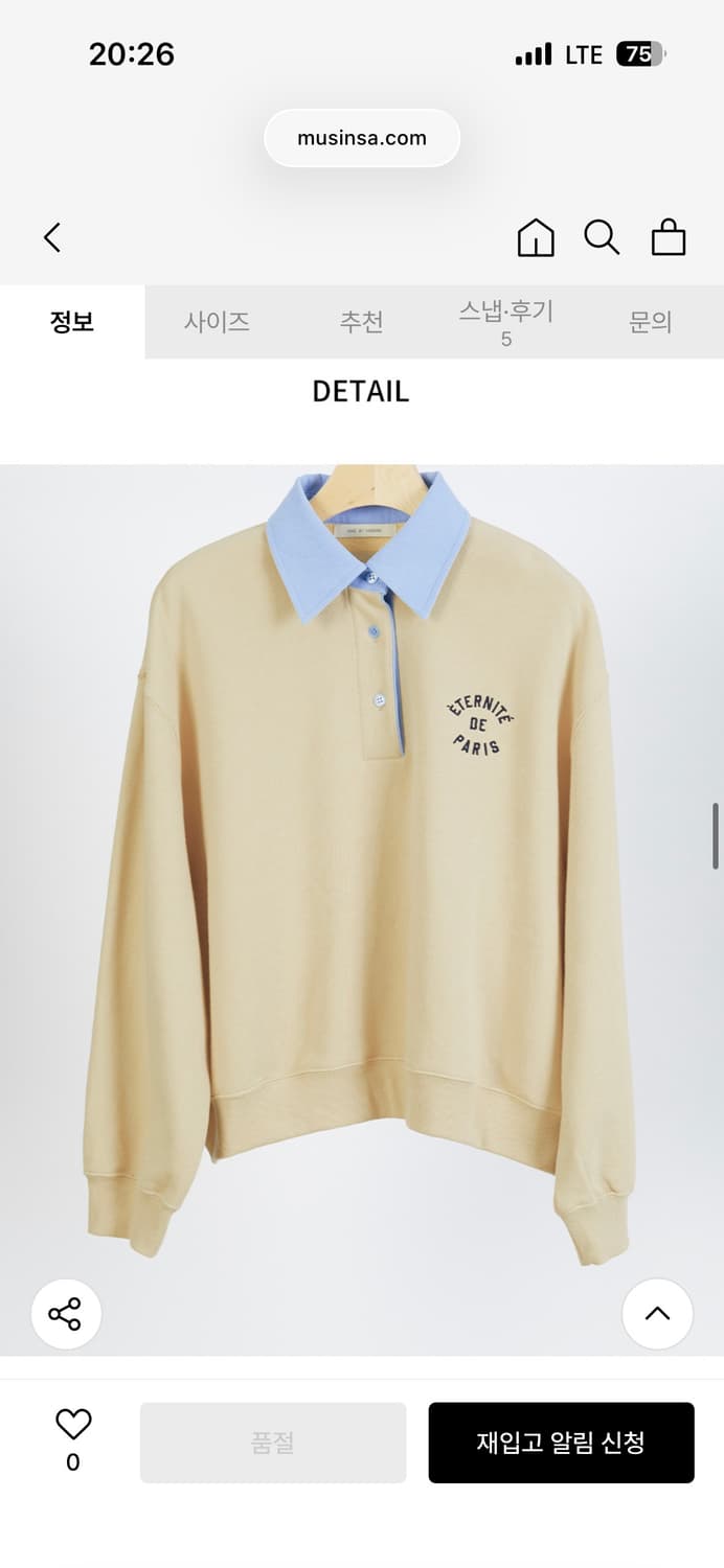 해바이해킴 컬러 콤비 스웻셔츠 상품이미지3