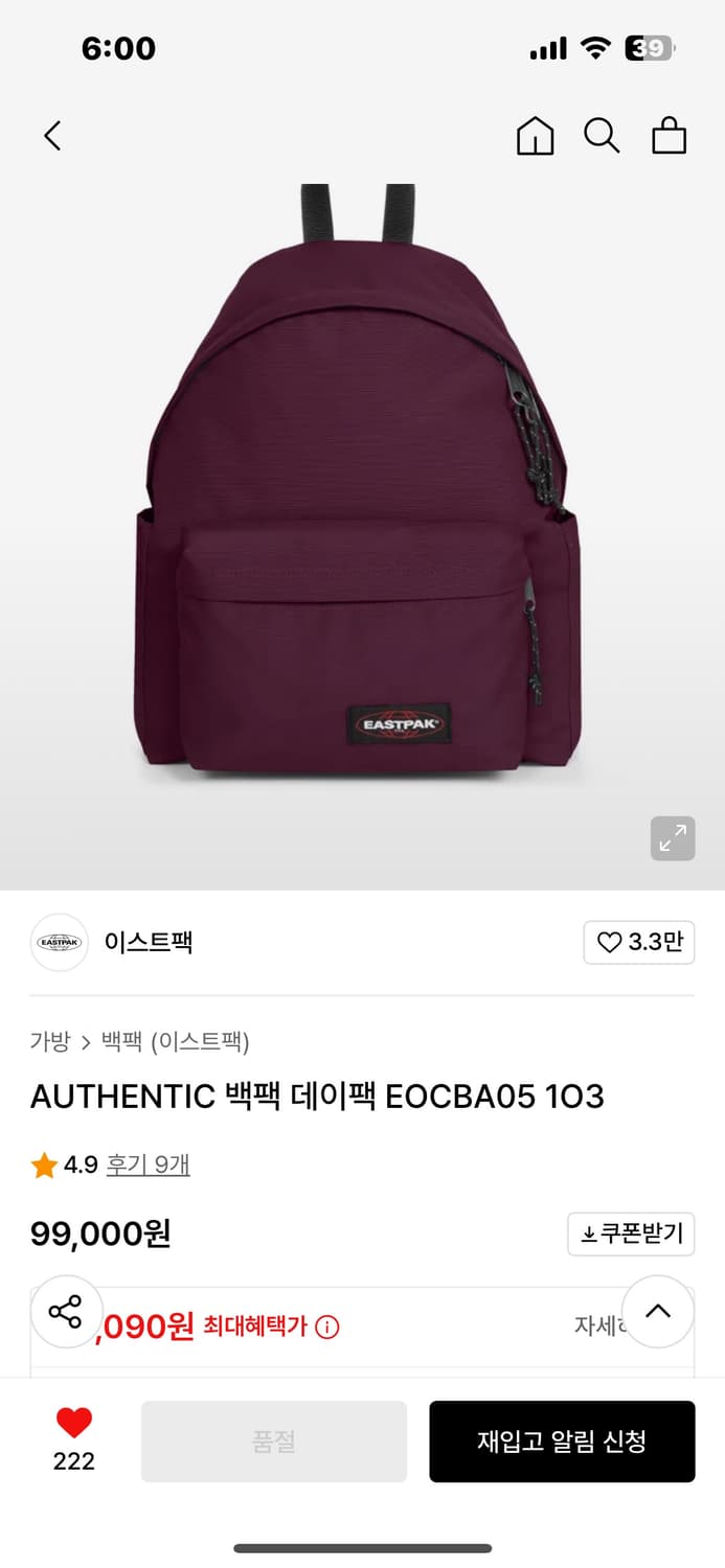 이스트팩 데이팩 상품이미지1