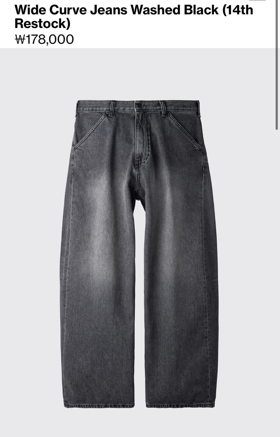 해칭룸 와이드 커브진 흑청 2 상품이미지4