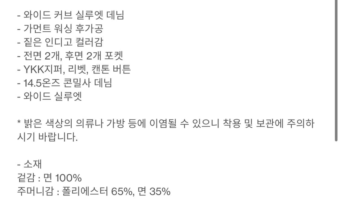 해칭룸 와이드 커브진 인디고 m 상품이미지2