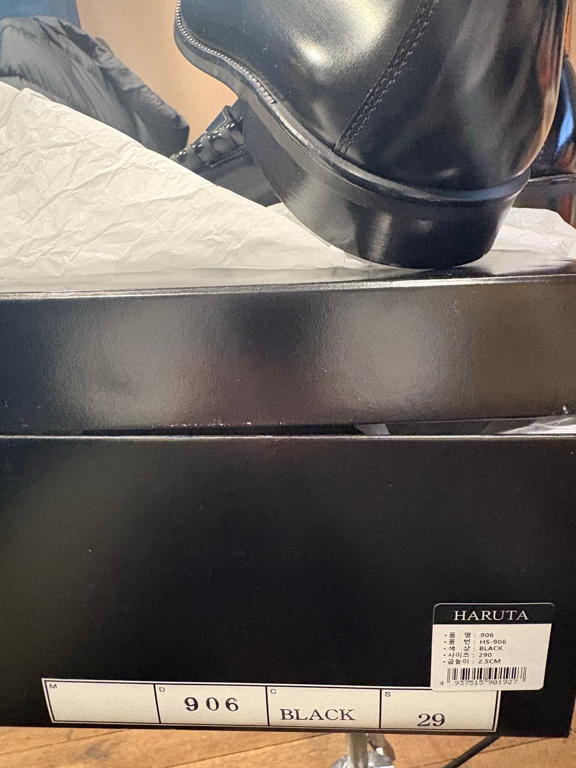 하루타 906 290 새상품 상품이미지2