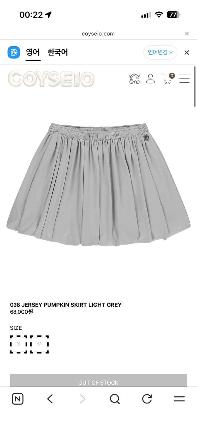 구해요) 코이세이오038 저지 펌킨 스커트 라이트 그레이 상품이미지1