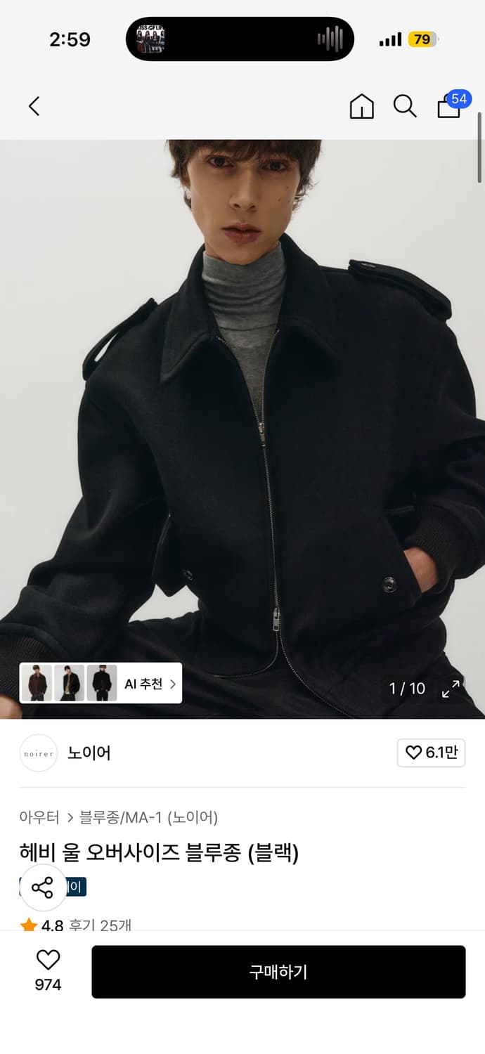 노이어 헤비 울 블루종 블랙 48 사이즈 상품이미지1