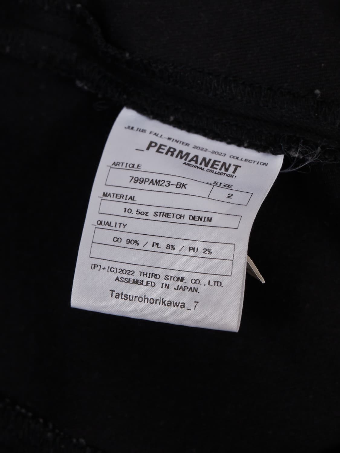 Julius 22FW 레이어드 팬츠 상품이미지8