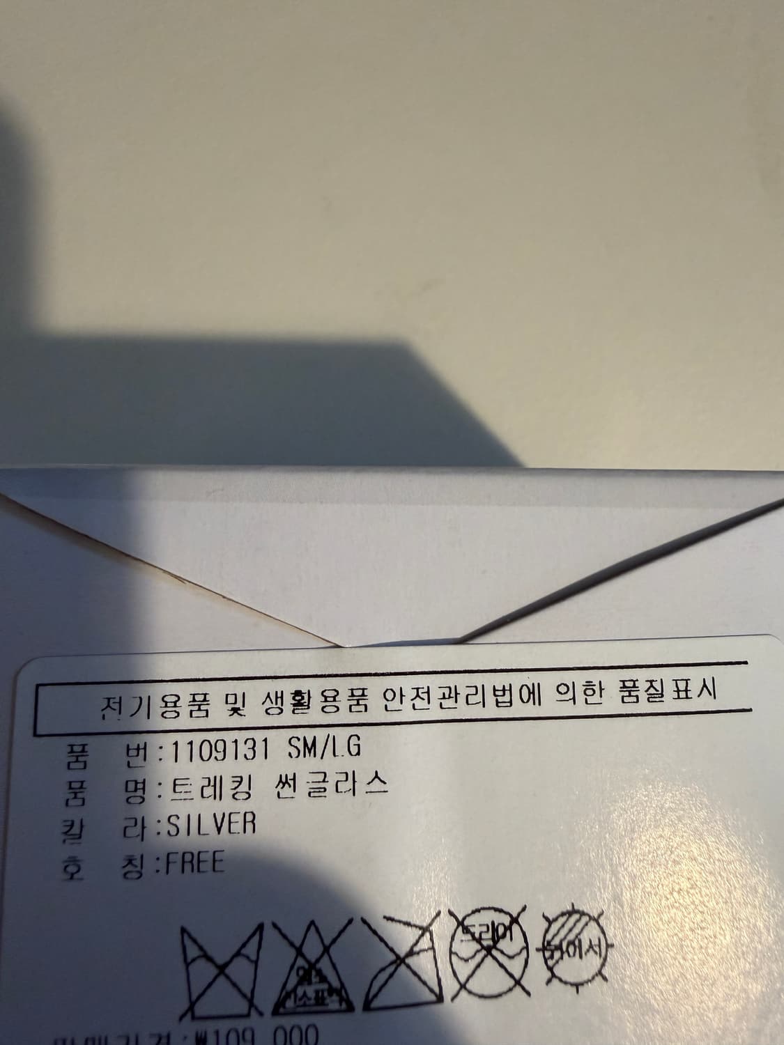 몽벨 제니 선글라스 (실버 그레이) 새상품 상품이미지4