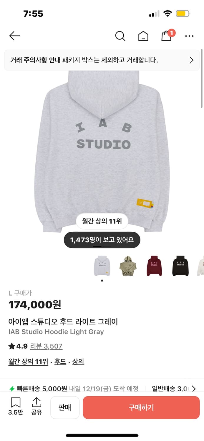 아이앱 스튜디오 후드티 라이트그레이 L 상품이미지1