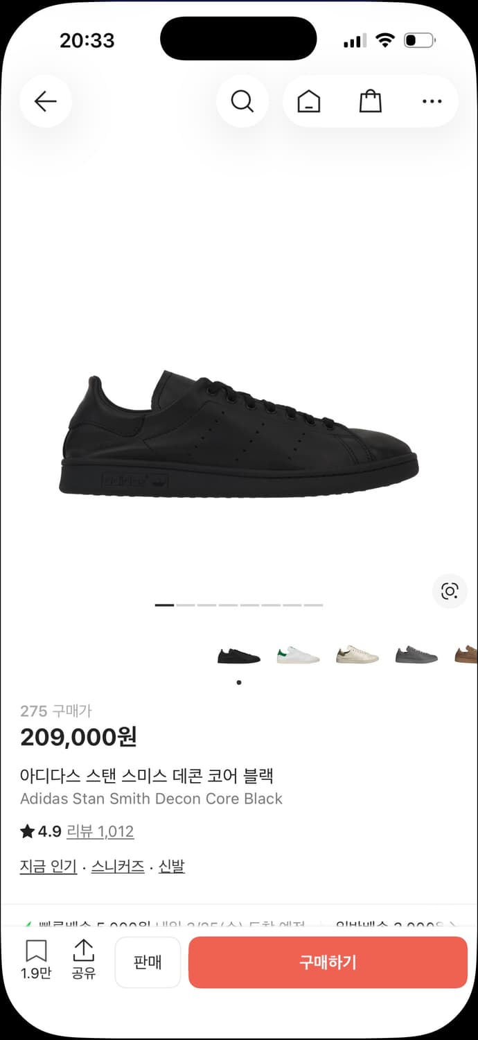 아디다스 스탠스미스 데콘 코어 블랙 상품이미지1