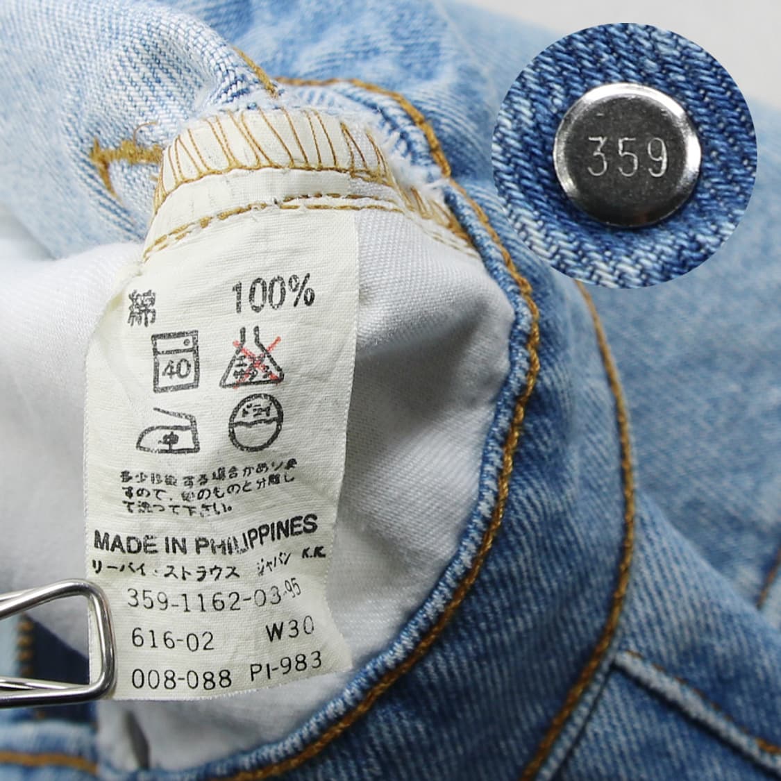 90's 리바이스 616 (여성용 28.5) 상품이미지6