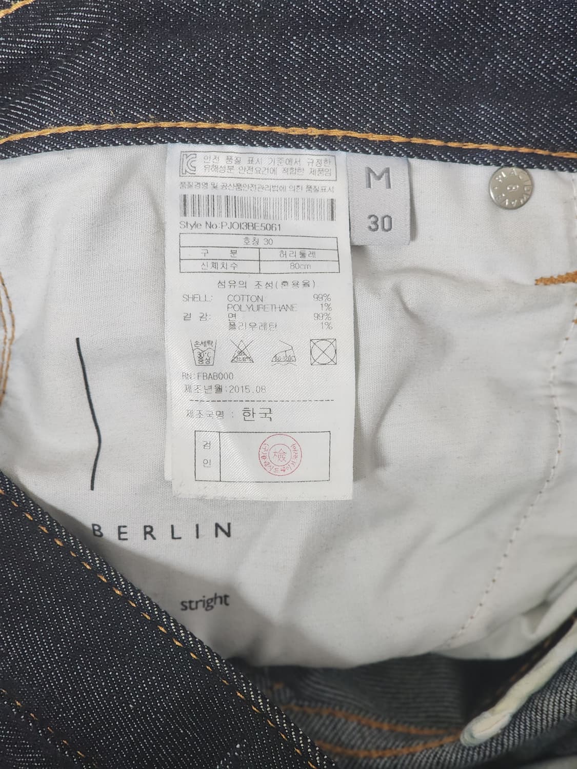 PLAC 플랙진 청바지 M 30 상품이미지7