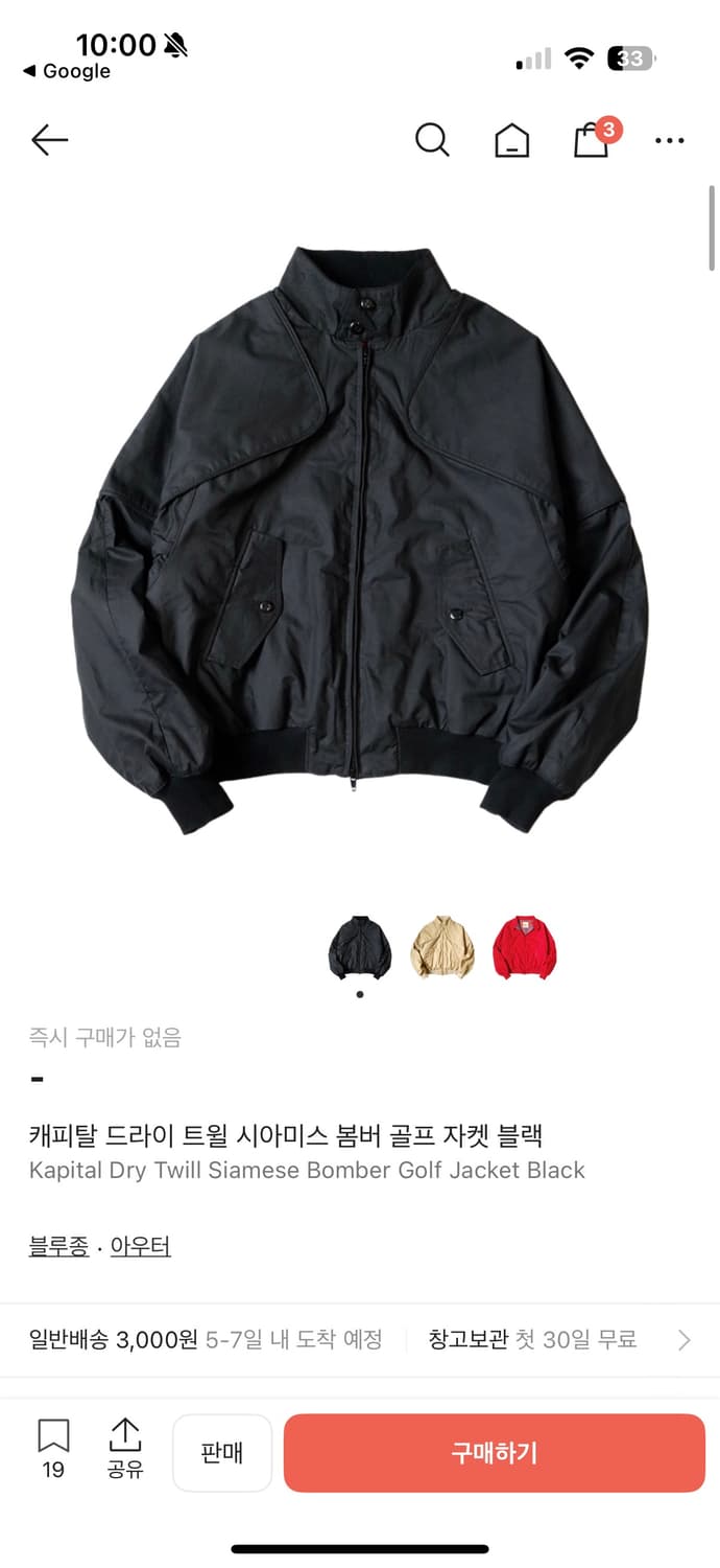 캐피탈 봄버 자켓 상품이미지1