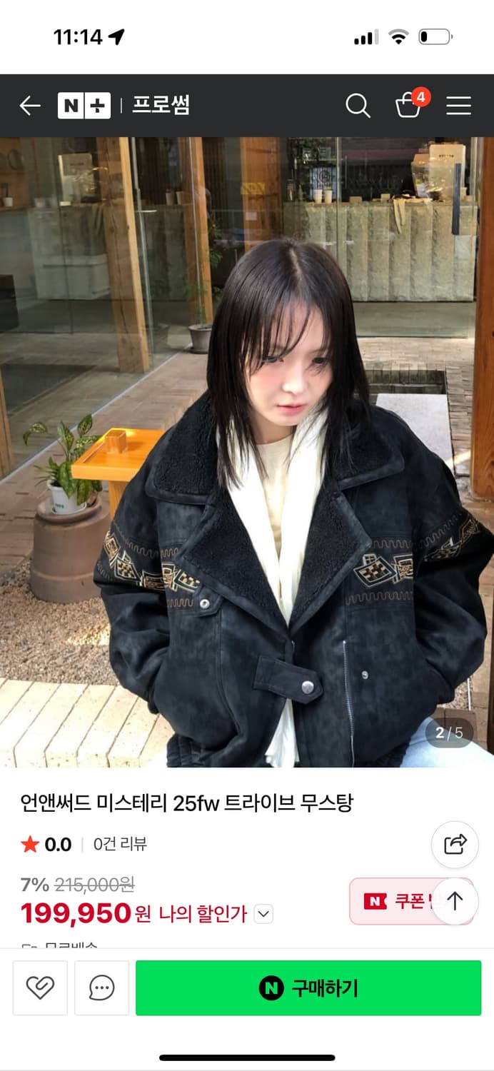 Unanswered mystery 무스탕 (brown) 상품이미지7