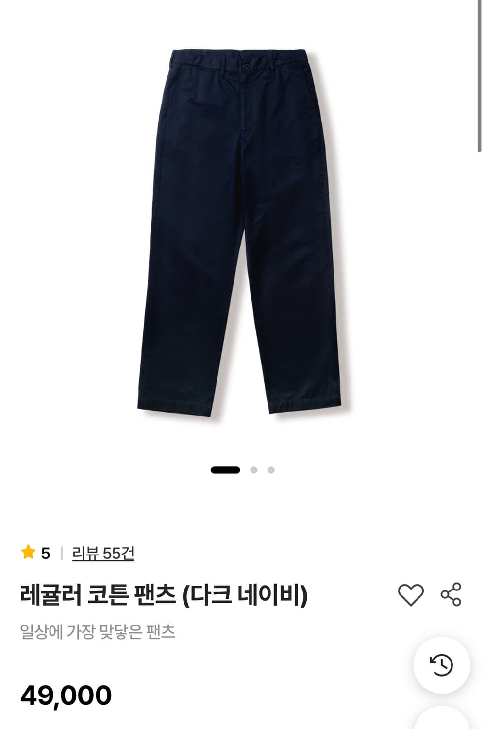 스테디에브리웨어 레귤러 코튼팬츠 2개 새상품 팝니다 상품이미지1