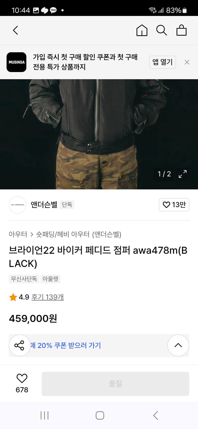 앤더슨벨 서인국 바이커점퍼 XL 판매 상품이미지3