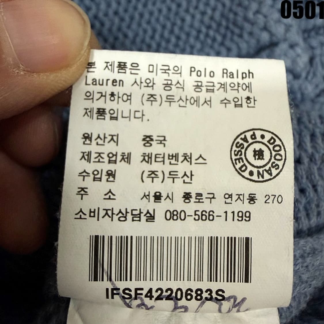 폴로진스 랄프로렌 니트 후드 스웨터 블루 S 0501 상품이미지6