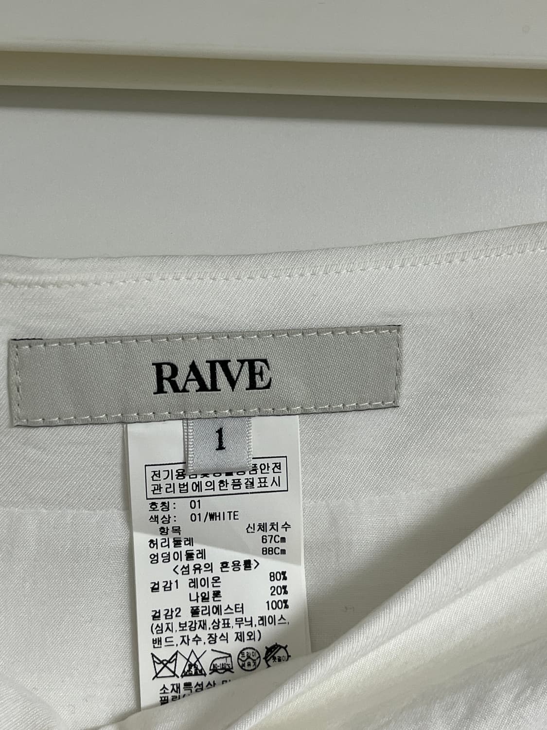레이브 미디 스커트 화이트 상품이미지5