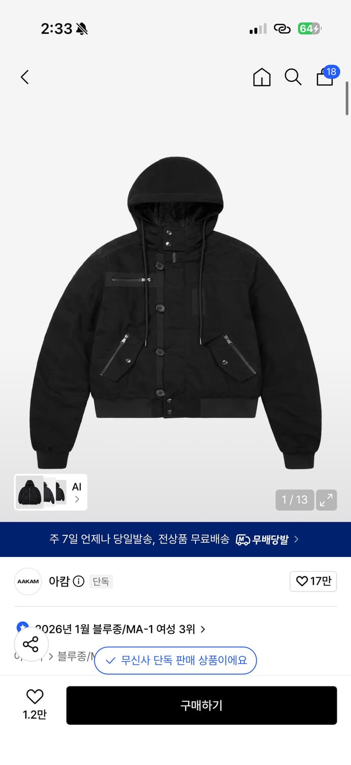 아캄 Button Placket Cotton Ma-1 Jacket (Bl 상품이미지1