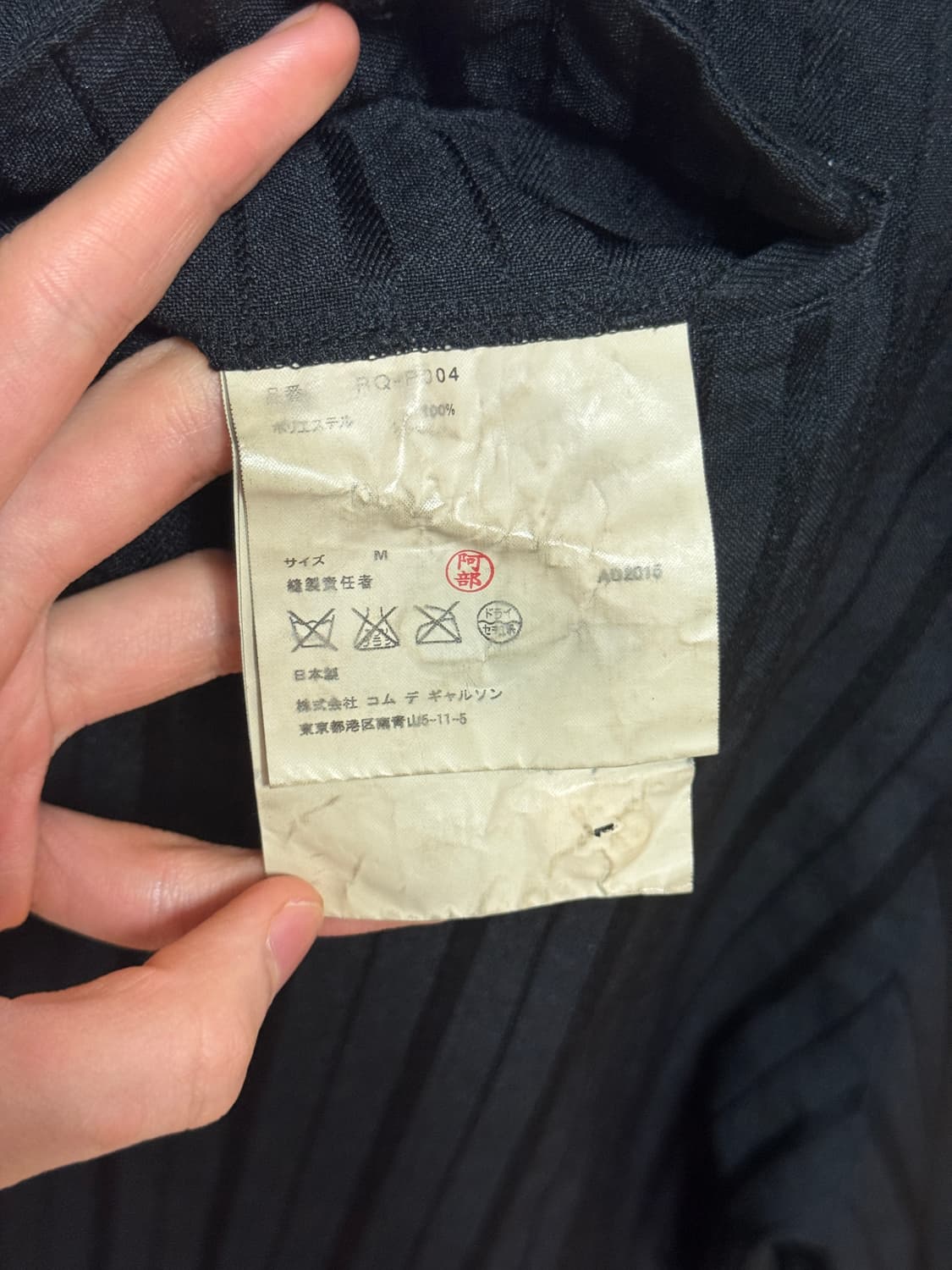 Comme des Garcons 스트라이프 팬츠 상품이미지5