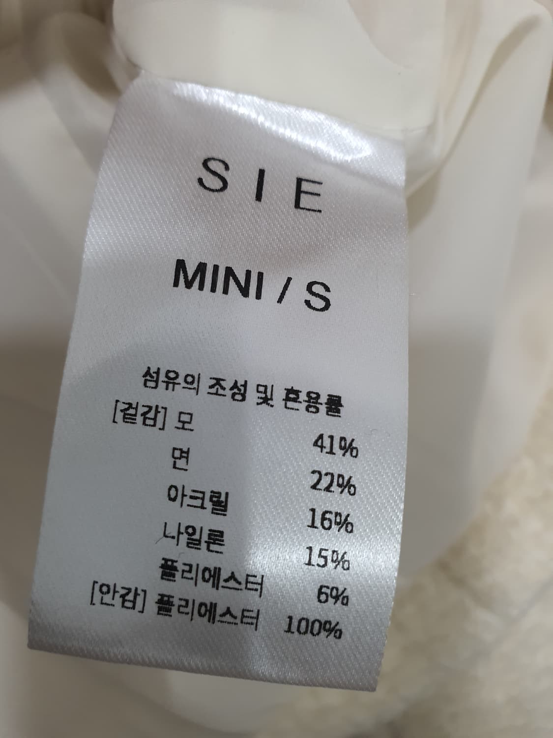 시에 SIE 비아 라운드 넥 자켓 사이즈 1 상품이미지10