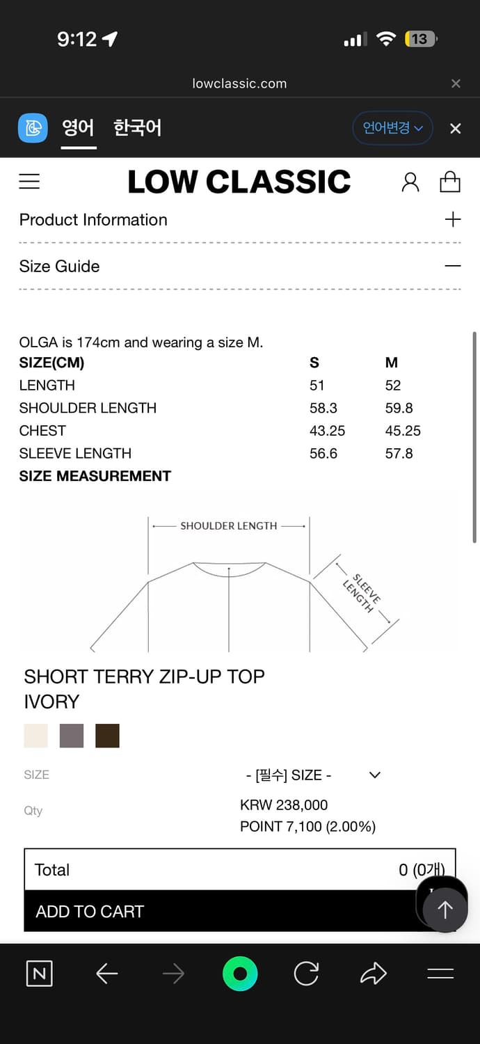 로우클래식 양털 테리 집업 아이보리 탑 상품이미지7